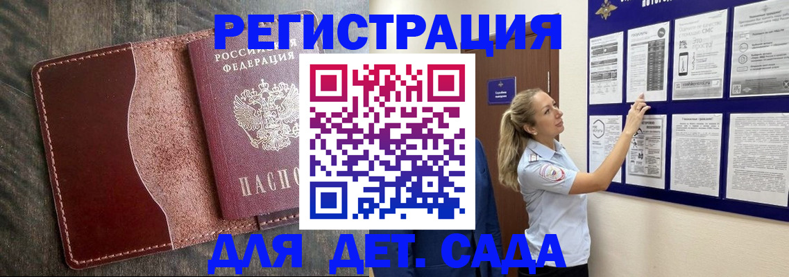 прописка в Полысаево
