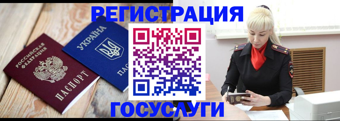 временная регистрация для школы в Полысаево