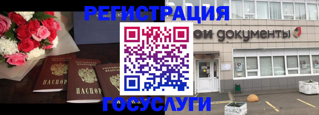миграционный учет в Полысаево